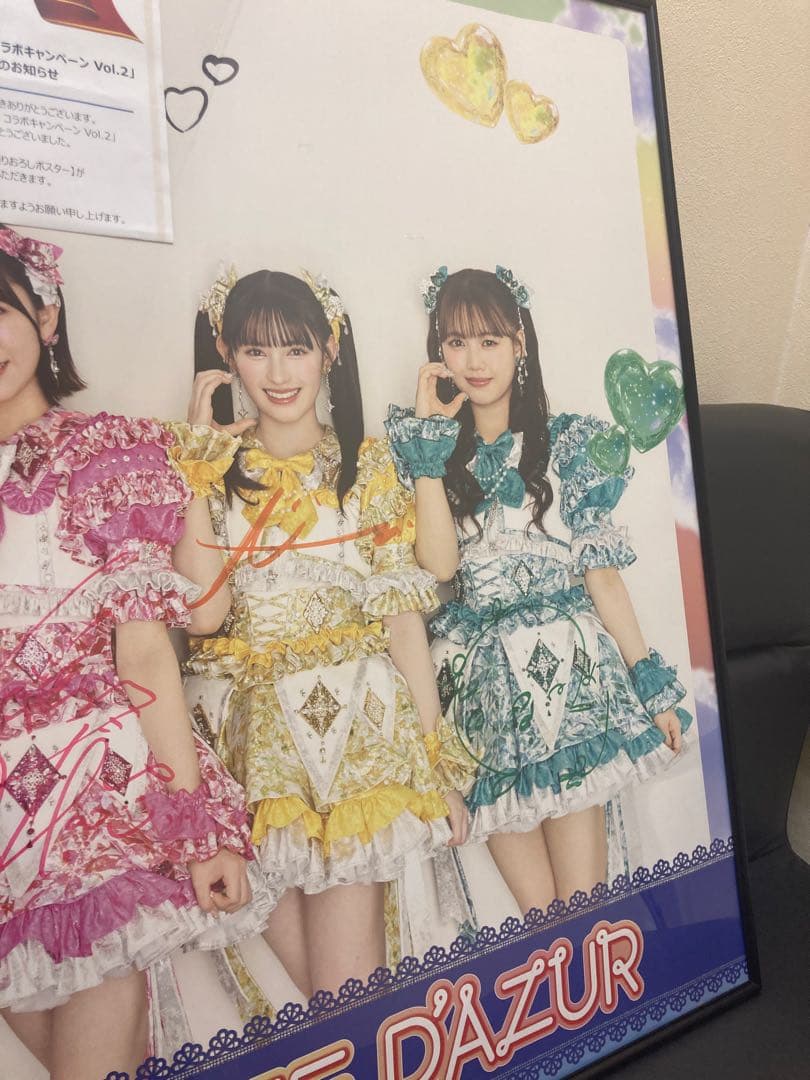 【直筆サイン入り】超ときめき宣伝部 B1ポスター コート・ダジュール 当選書付き