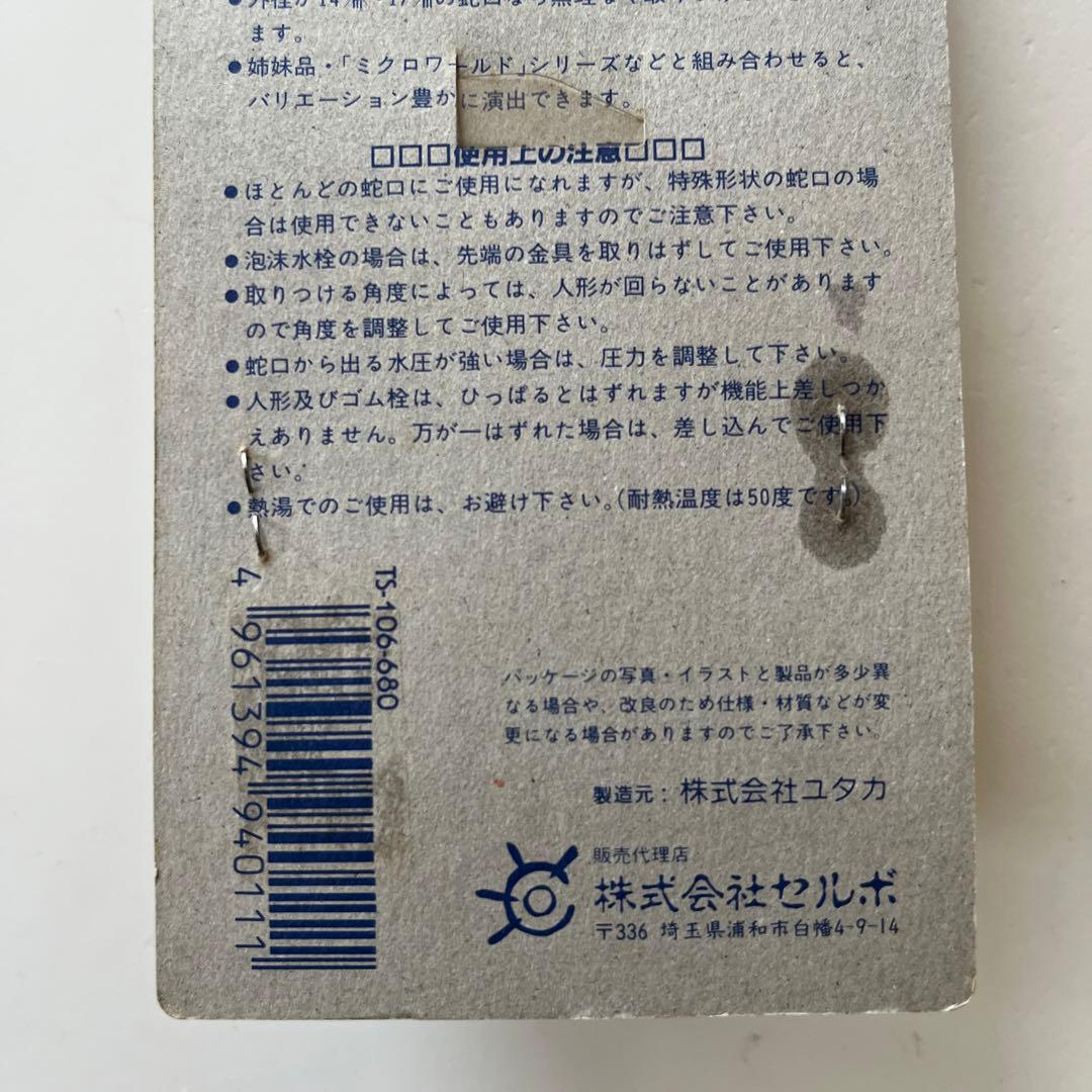 未開封品！ターンシャワー　ゴジラ