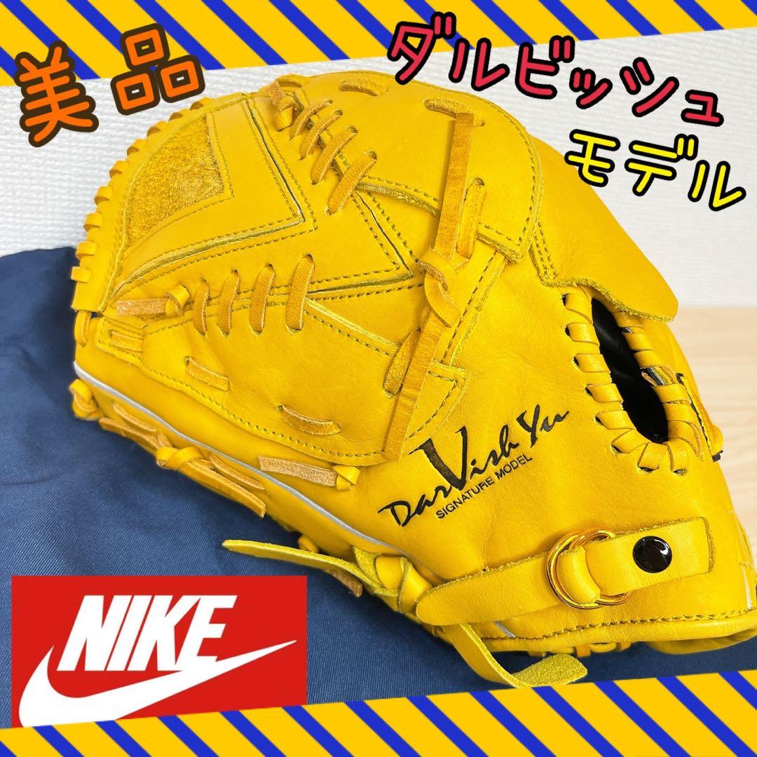 【美品】ダルビッシュ有モデル NIKE（ナイキ）軟式グローブ 投手用 左