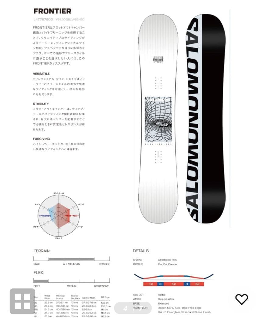【2回使用美品】SALOMON 138 スノーボードセット
