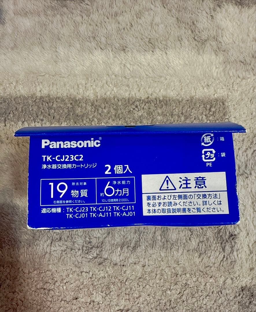 Panasonic 浄水器カートリッジ TK-CJ23C2 2個入