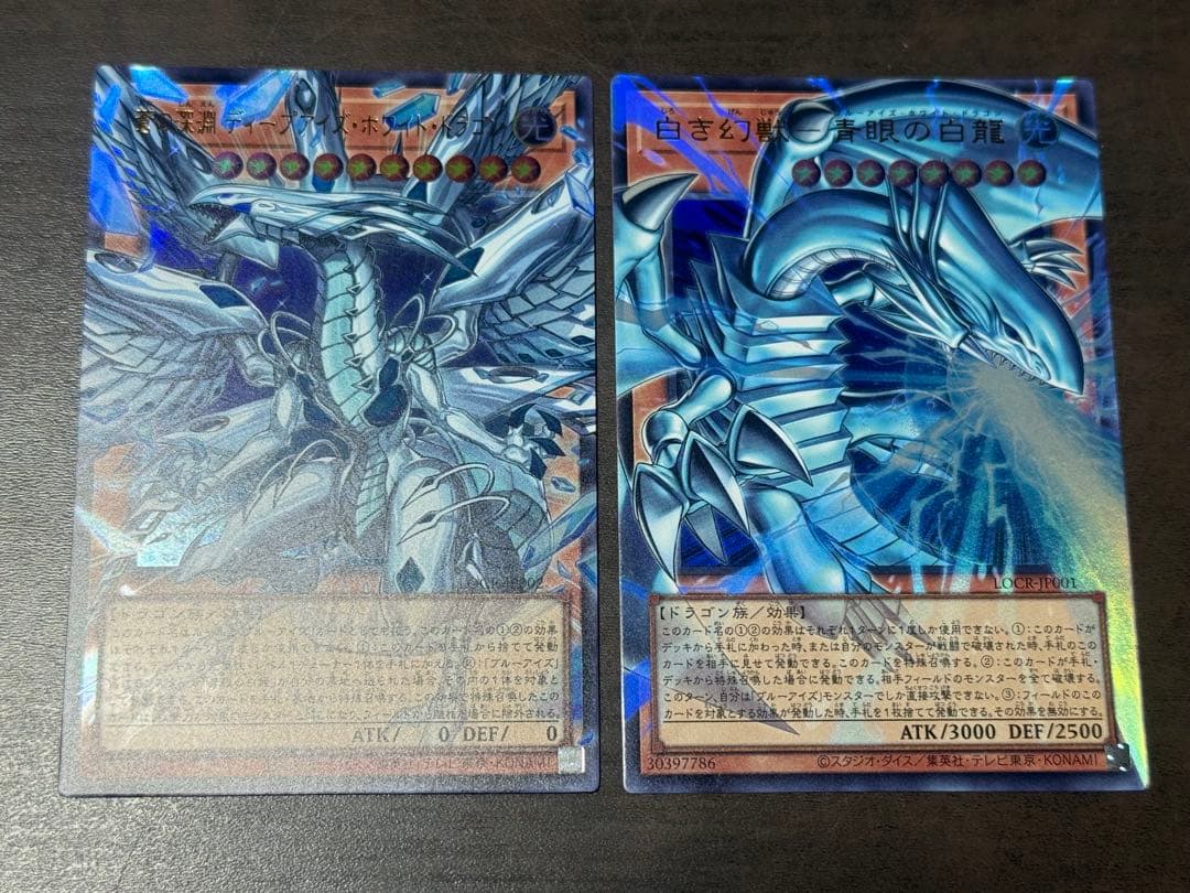 遊戯王 白き幻獣 青眼の白龍 ウルトラ オーバーフレーム