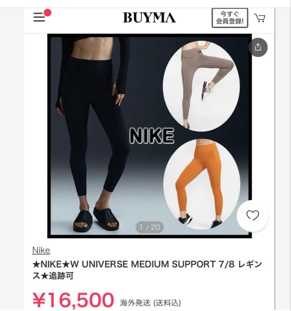 Nike Universal High-Waisted レギンス　だいだい色