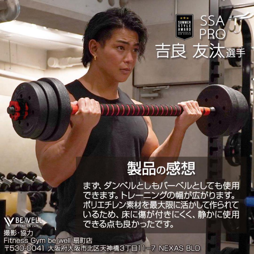 限定販売可変式 ダンベル 20kg 2個セット 3wayバーベル 多機能 筋トレ