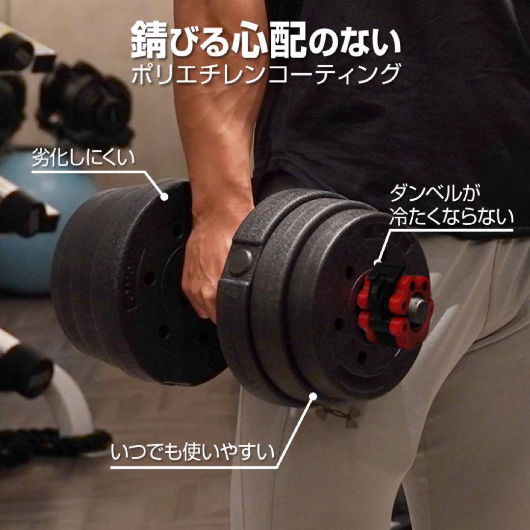 限定販売可変式 ダンベル 20kg 2個セット 3wayバーベル 多機能 筋トレ