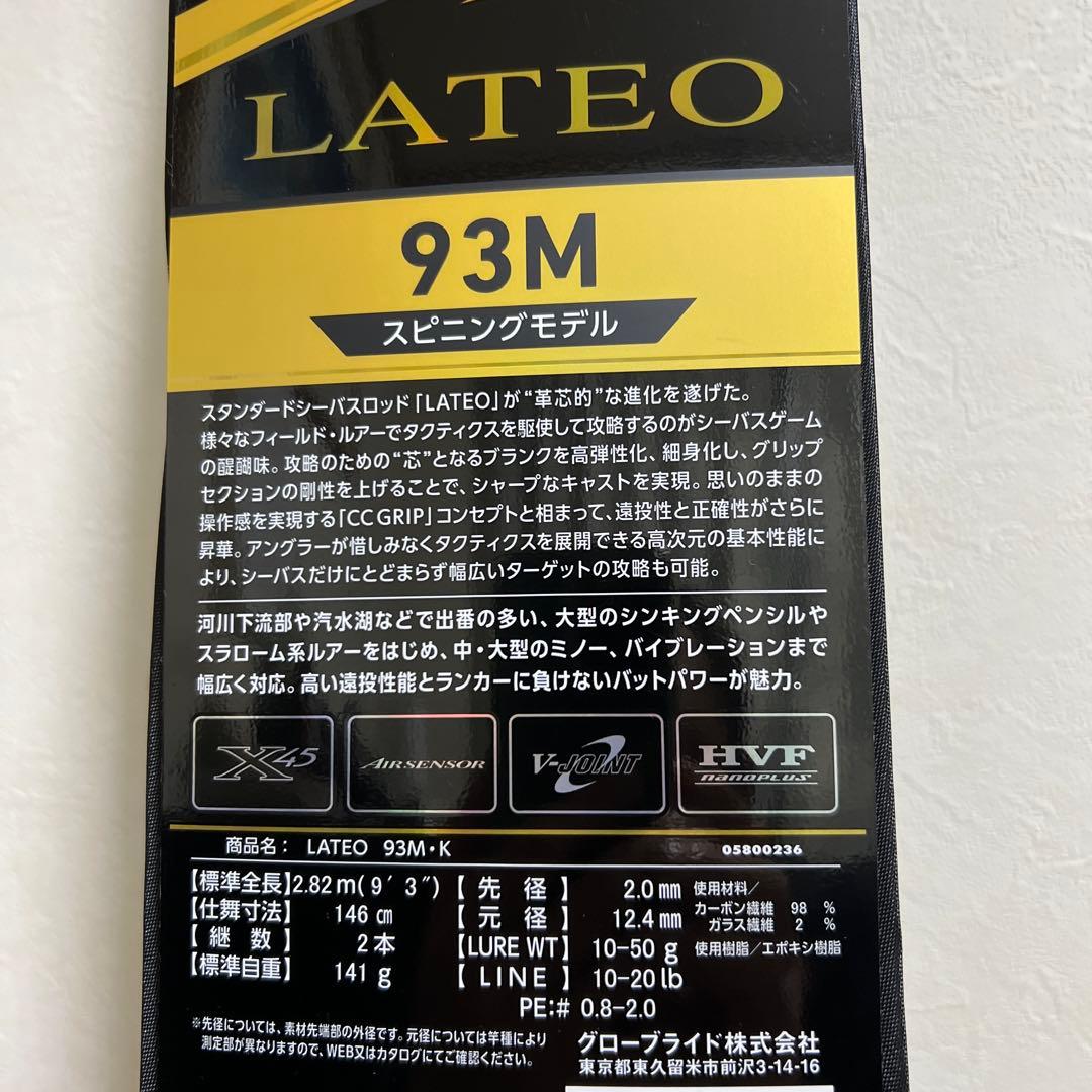 新品　未使用　ダイワ　ラテオ　93M.k スピニング　￼LATEO