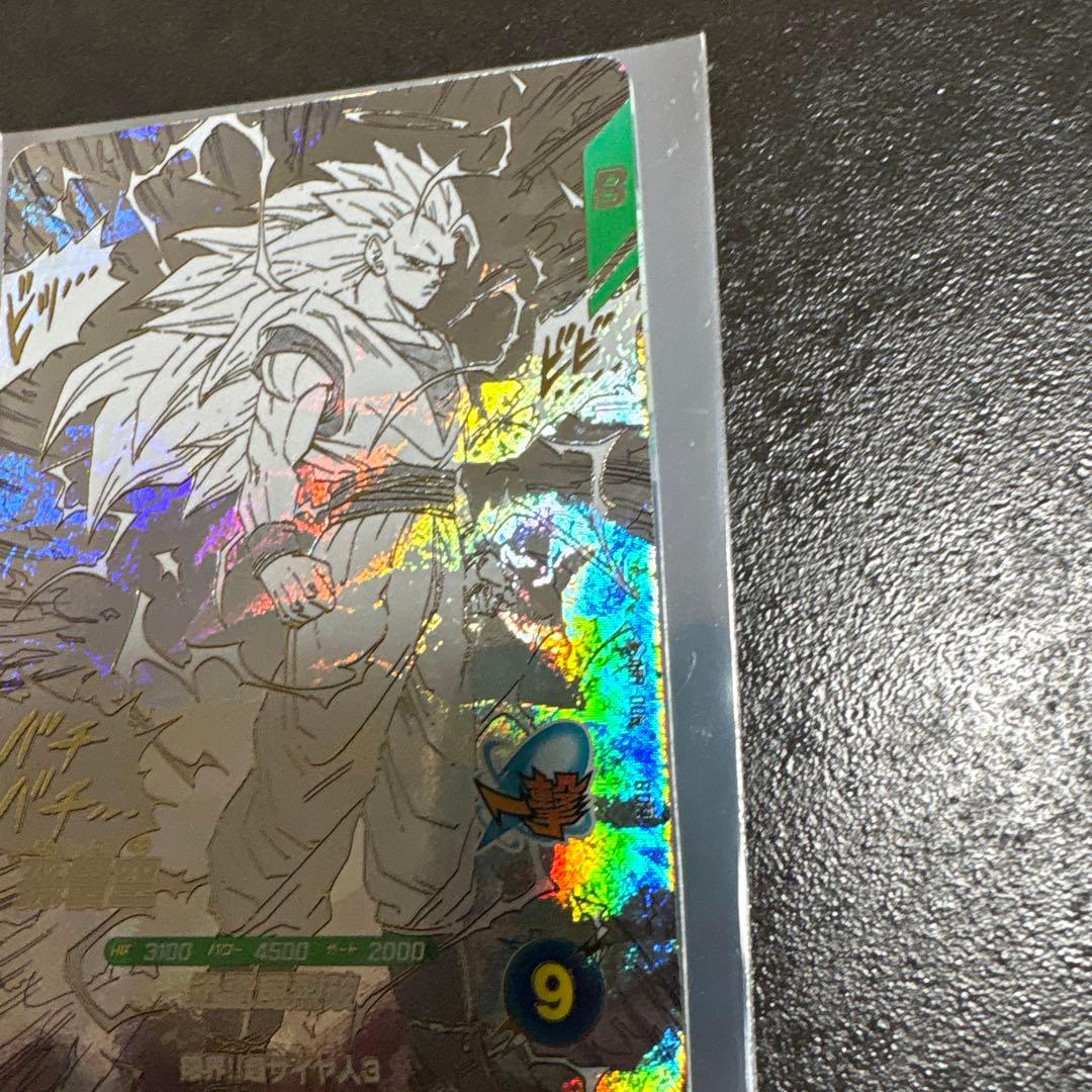 ドラゴンボール　スーパーダイバーズ　孫悟空　GDR APT-006 極美品