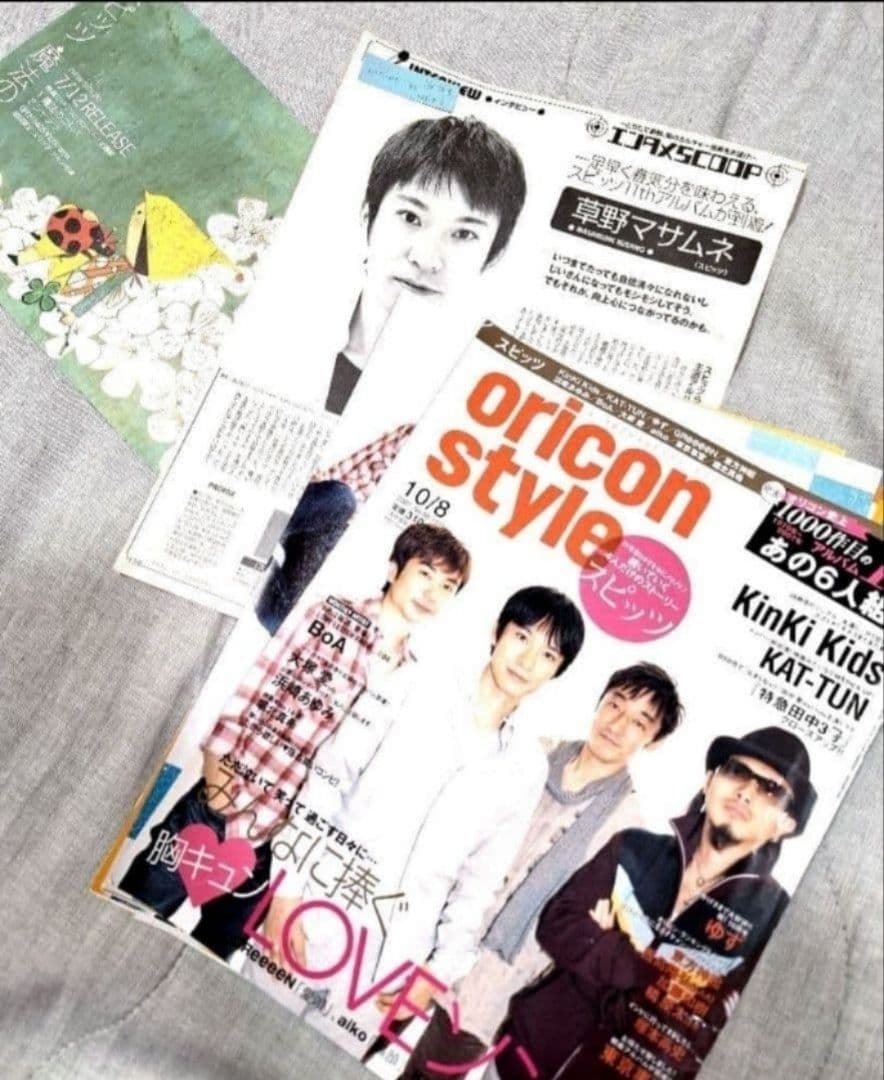 入手困難⭐スピッツ雑誌切り抜きセット