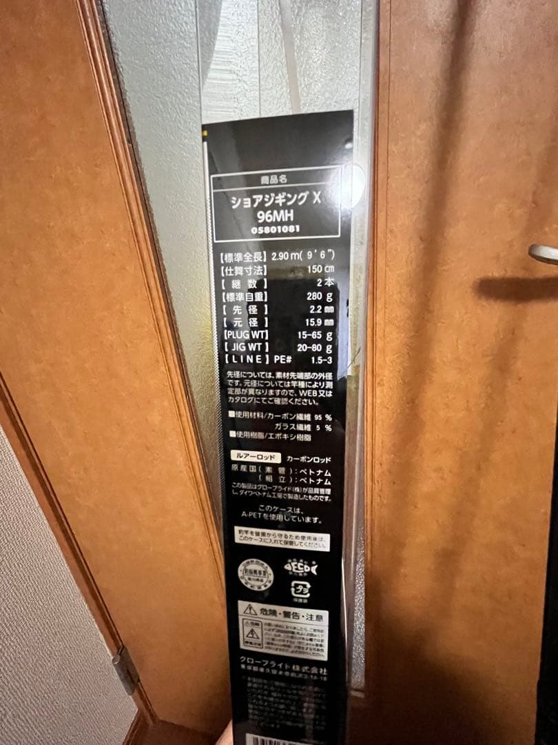 ダイワ ショアジギングX 96MH