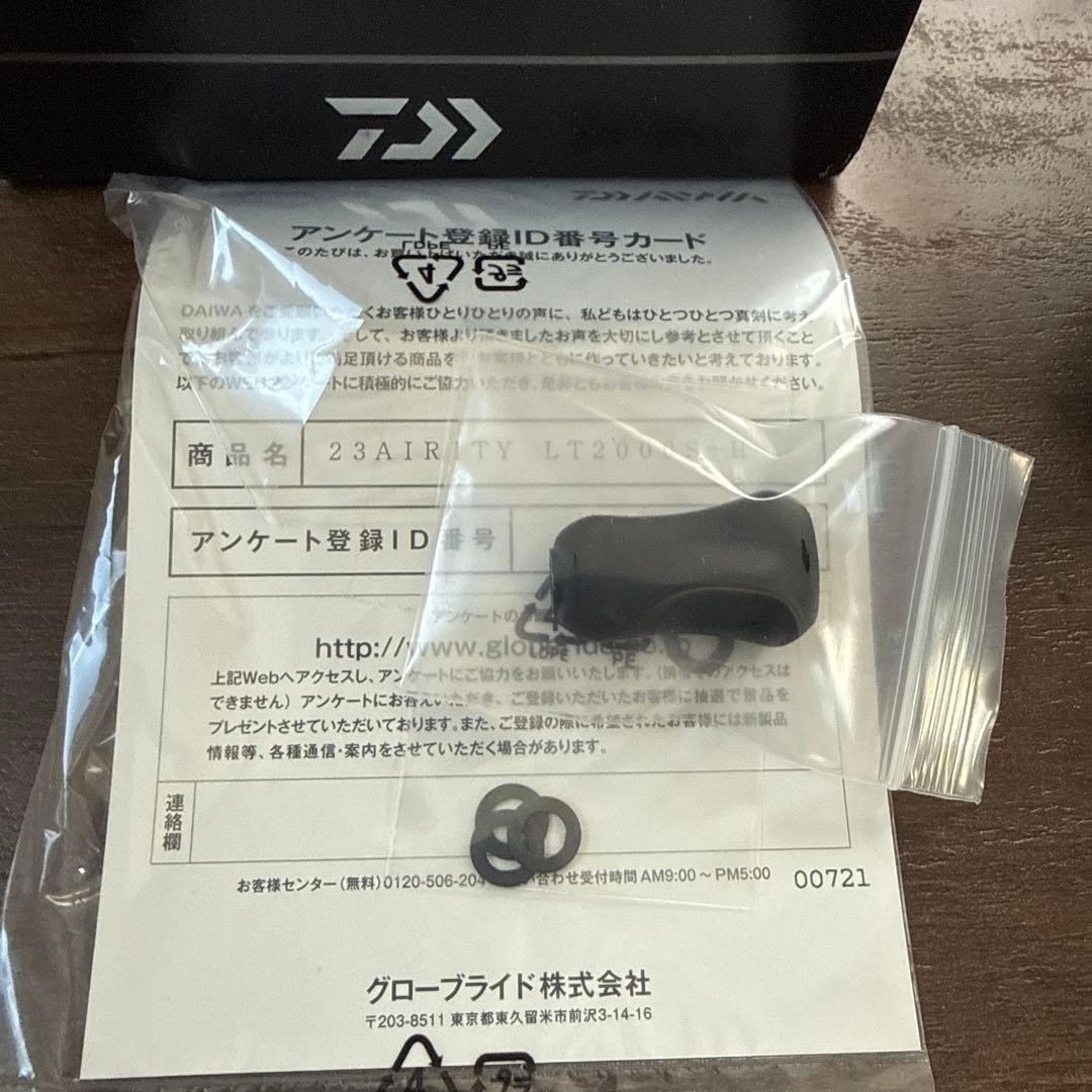 【極美品】ダイワ　23エアリティ　LT2000S-H