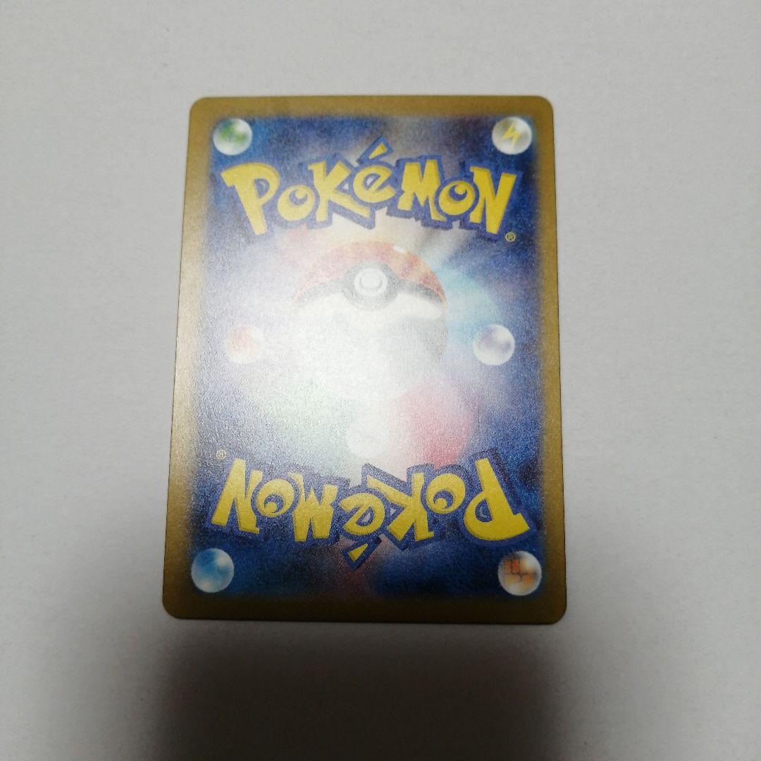 ポケモンカード　メガゲンガーex　sar　メガドリーム