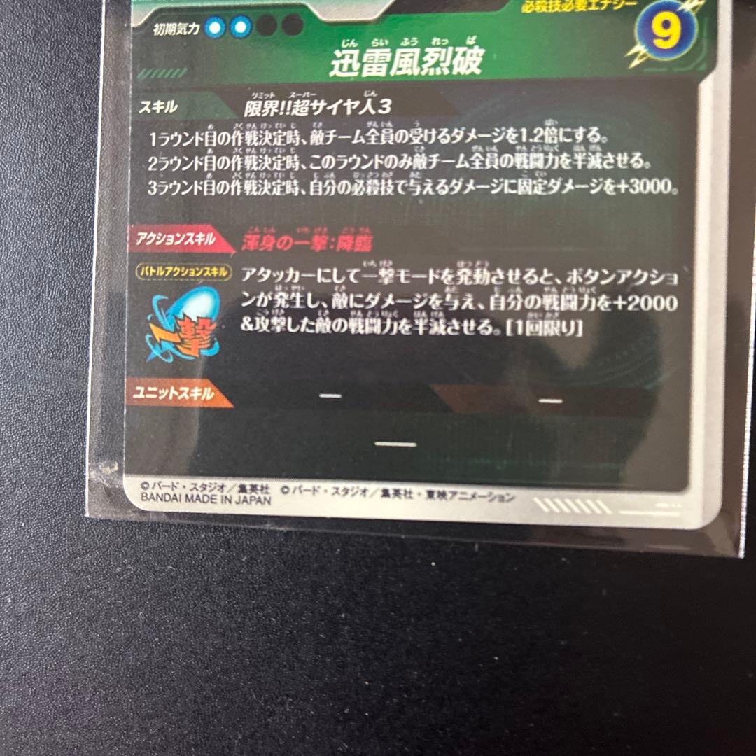 悟*空様 ドラゴンボール　アドバンスパック40th 悟空&フリーザ　GDRセット