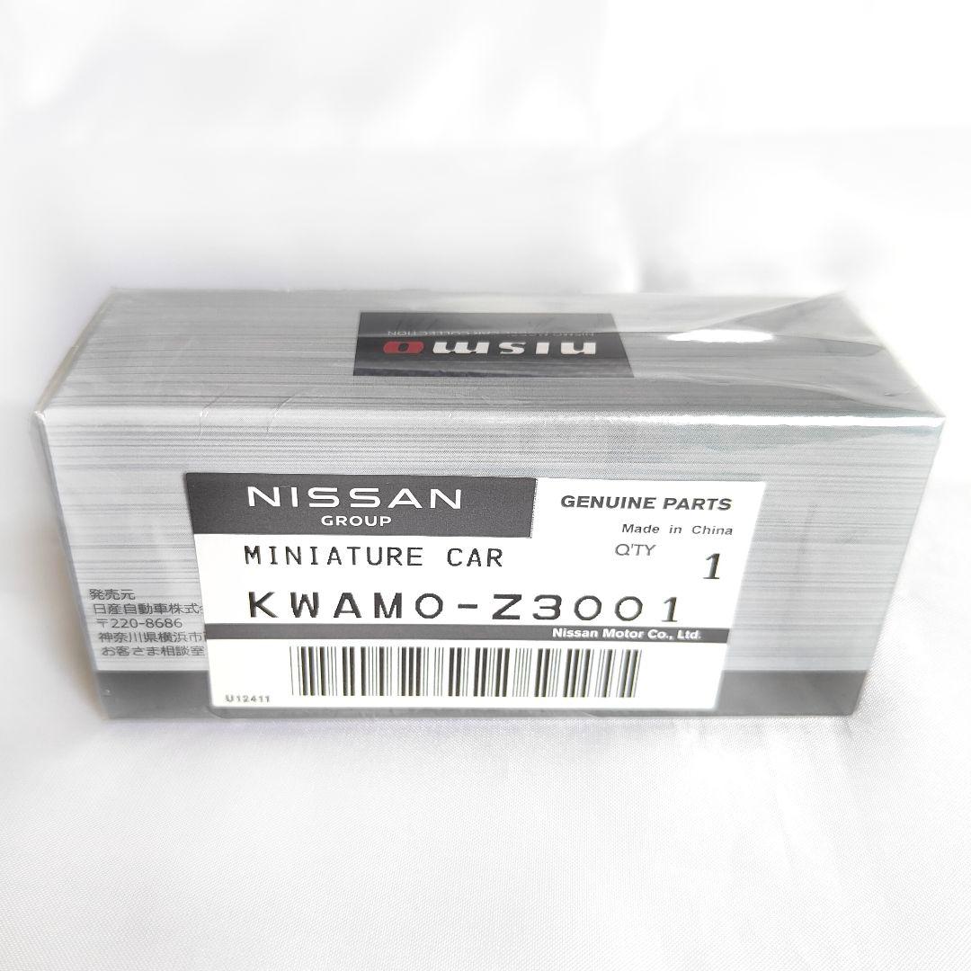 【新品未開封・限定】MINI GT 日産R35 GTR nismo 2台