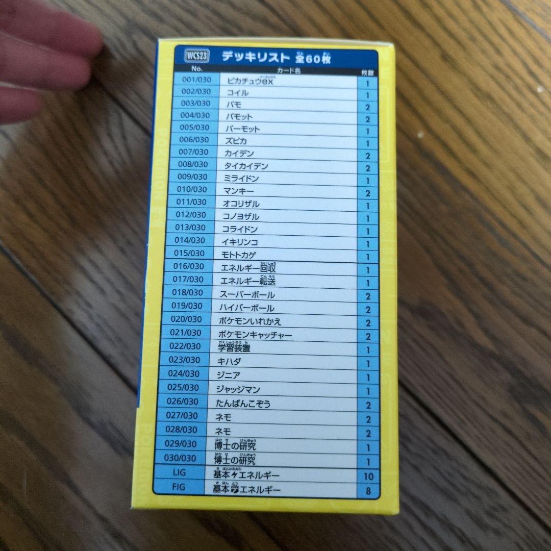 ポケカ2023横浜