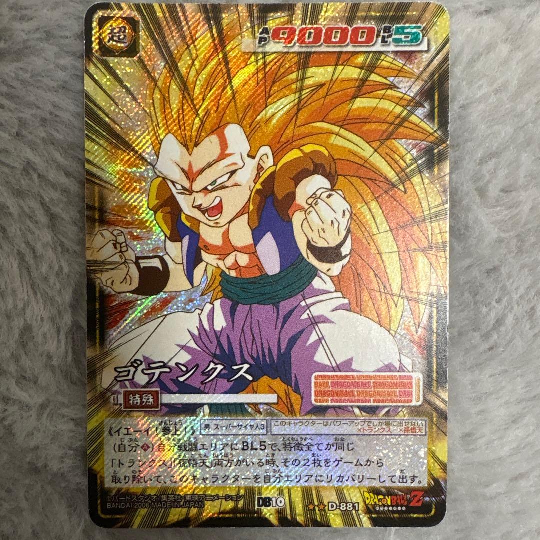 【超希少品】ドラゴンボールカードゲーム　ゴテンクス
