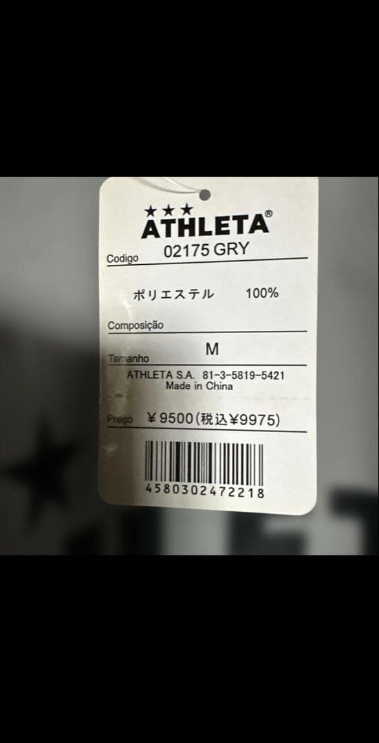 ATHLETA ピステ M グレー 02175