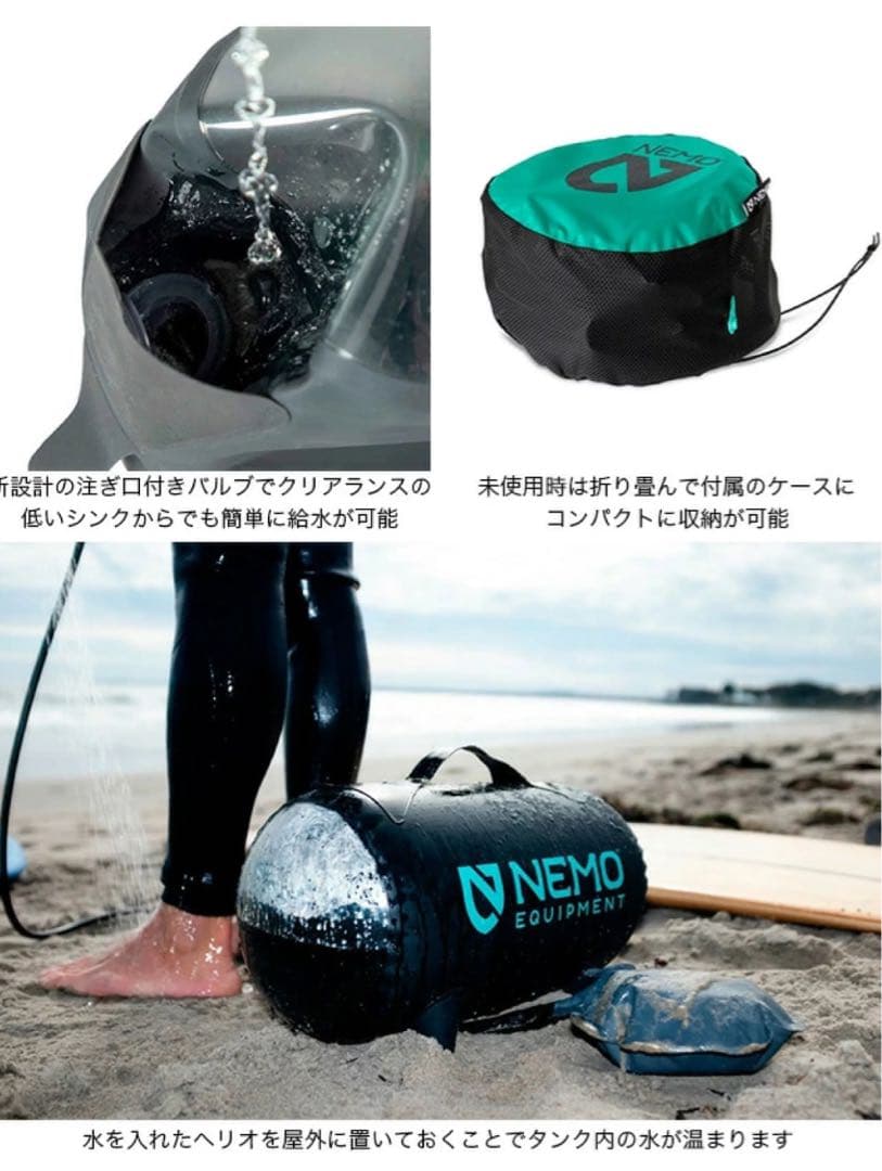 【美品】NEMO(ニーモ)ヘリオ プレッシャーシャワー NM-HPS-DV