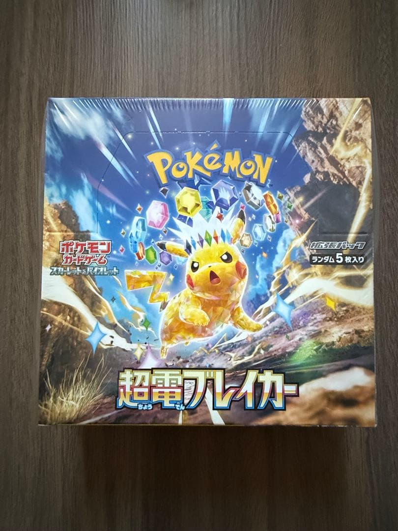 超電ブレイカー2BOX