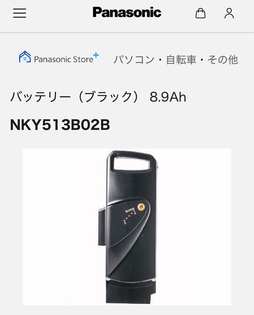 バッテリー本体　取扱説明書付 定価　51000円税込 型番　NKY513B02B