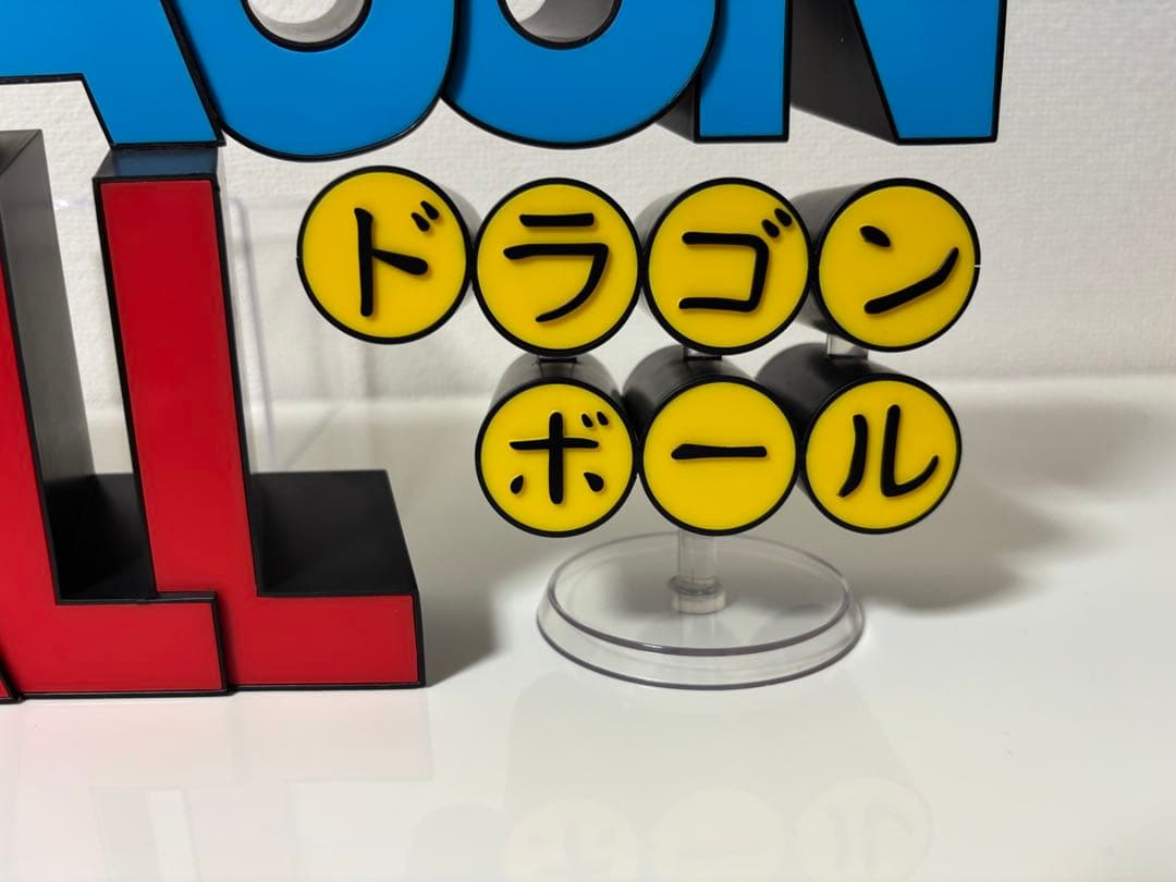 ドラゴンボール 一番くじ アッセンブルラストワン THE GIGANT NAME