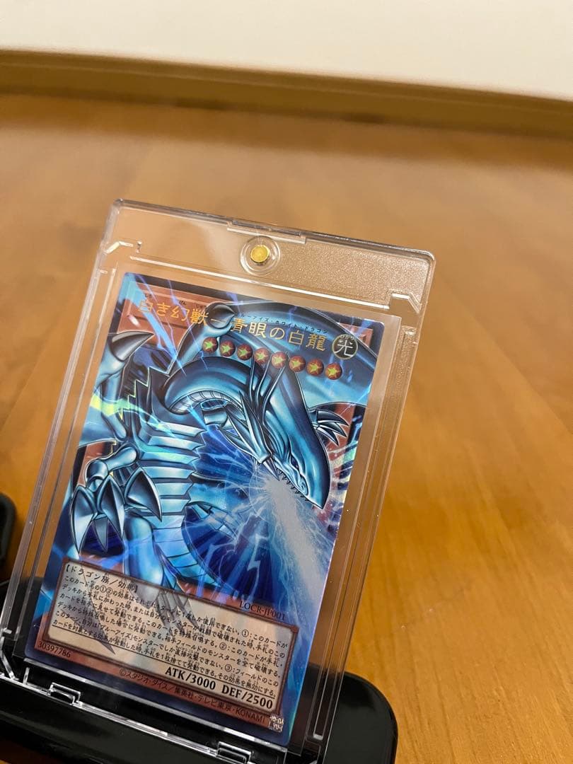 遊戯王カード　白き幻獣-青眼の白竜　ブルーアイズホワイトドラゴン　4枚セット