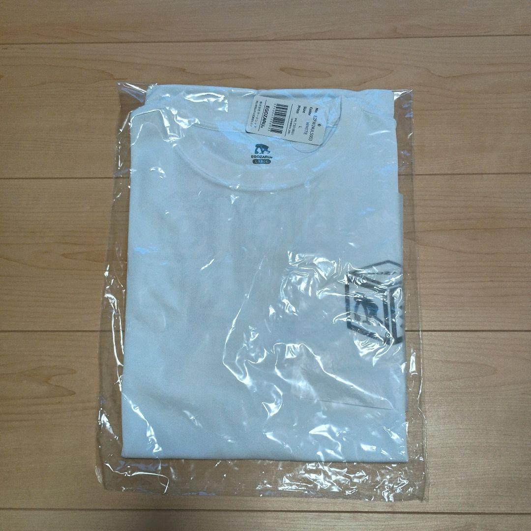 【新品未開封品】エゴザルバスパンセット　ロンT　Ｌ