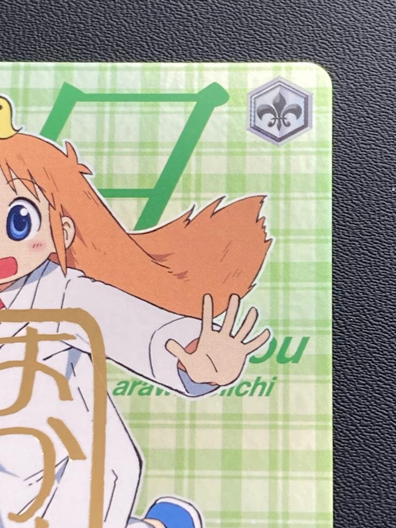 はかせ(サイン入り) ヴァイスシュバルツ　日常