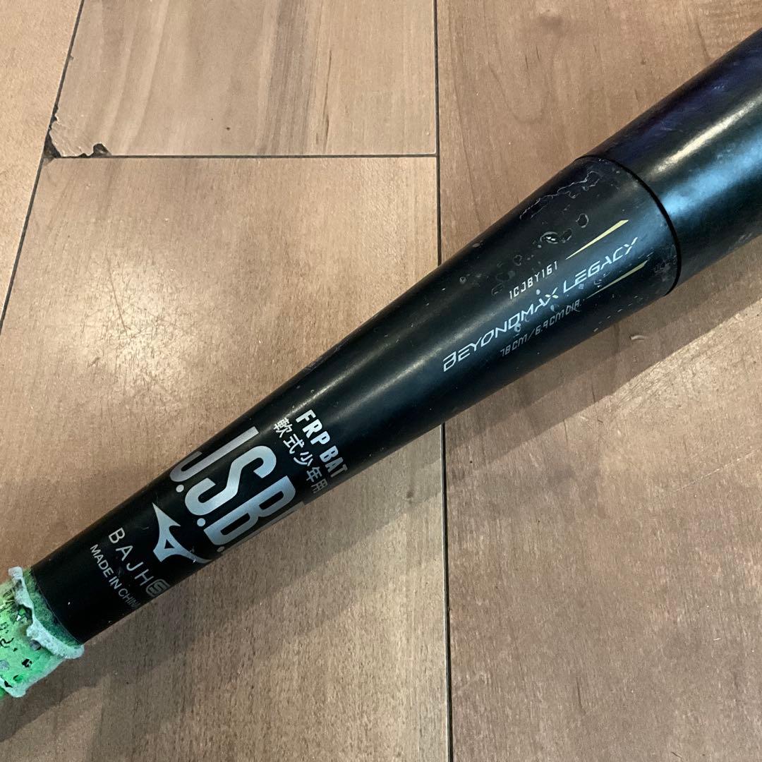 少年軟式野球 バット ビヨンドマックスレガシー　７８センチ　トップバランス