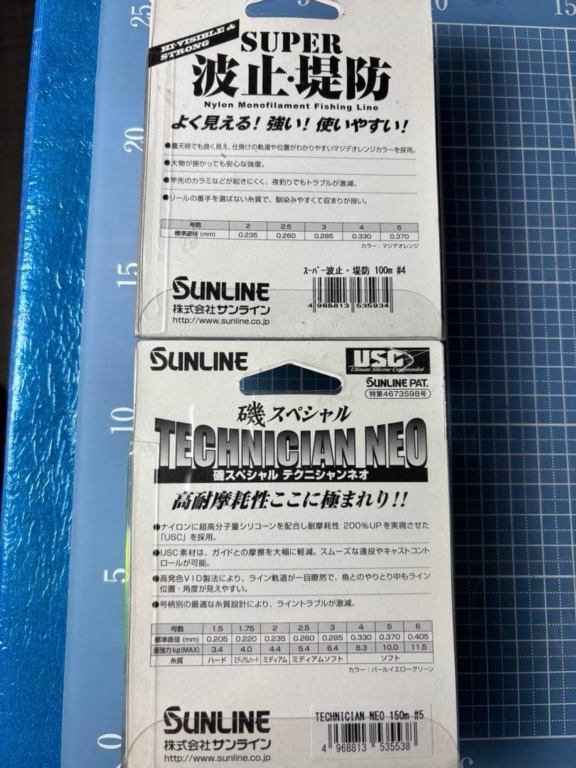 釣り糸　ナイロン　フロロカーボン　まとめ売り　新品未使用品