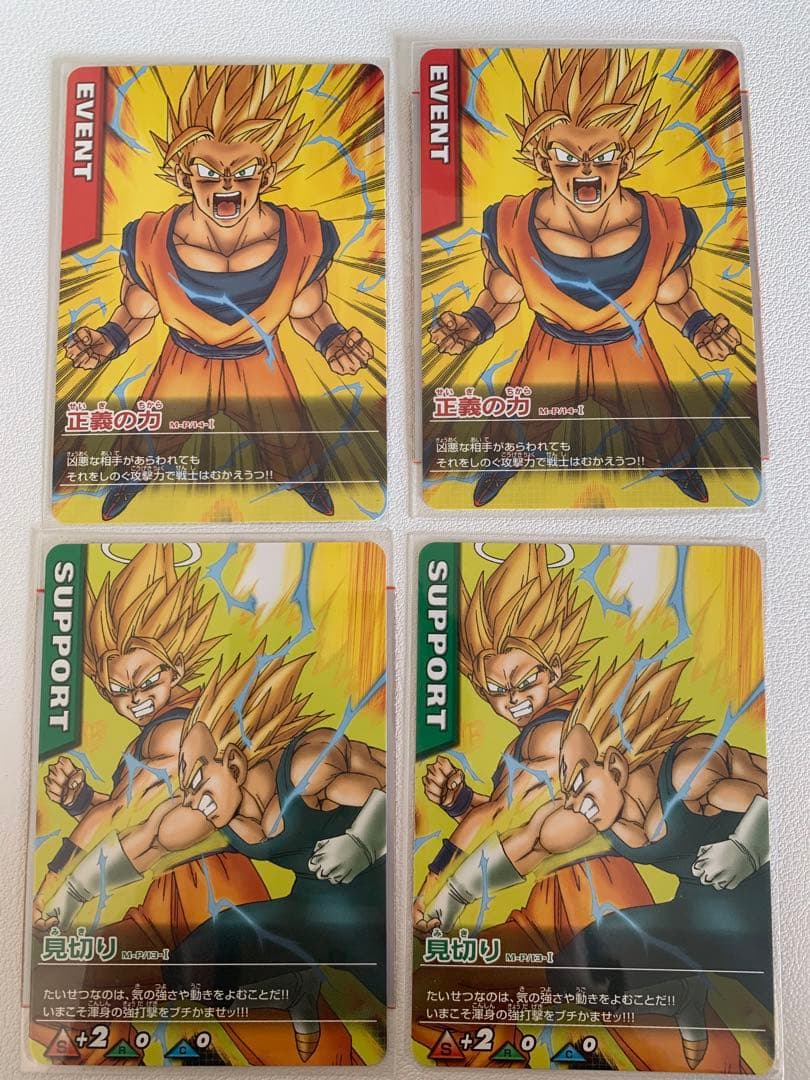 【極美品】DBデータカードダス プロモカードセット売り 21枚