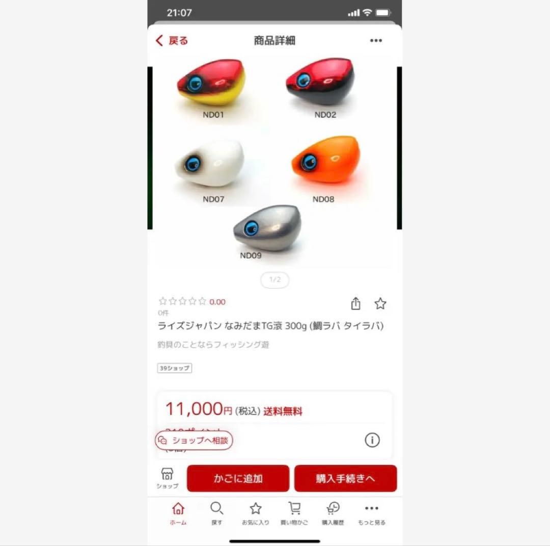 ※RISE JAPANなみだまTG滾他お買い得8点set‼︎