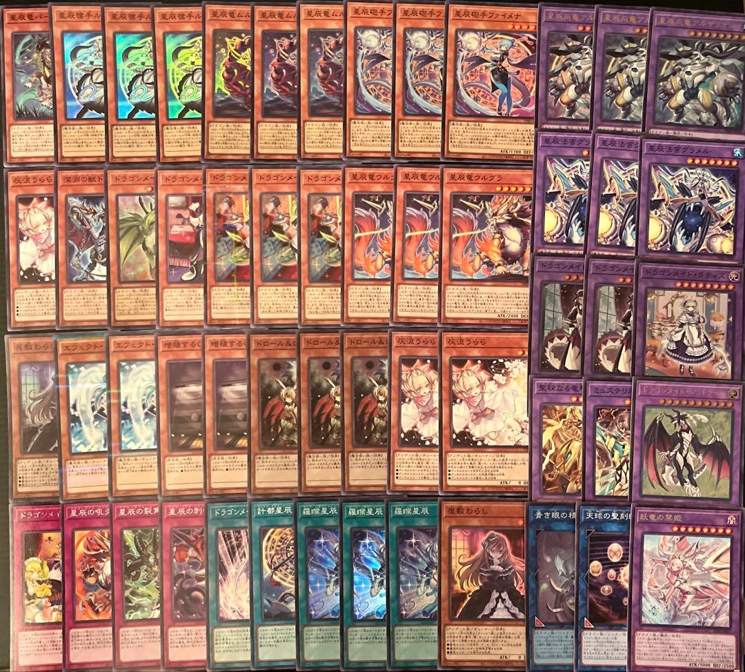 専用　遊戯王　ドラゴンテイル　ドラゴンメイド　本格構築　デッキ