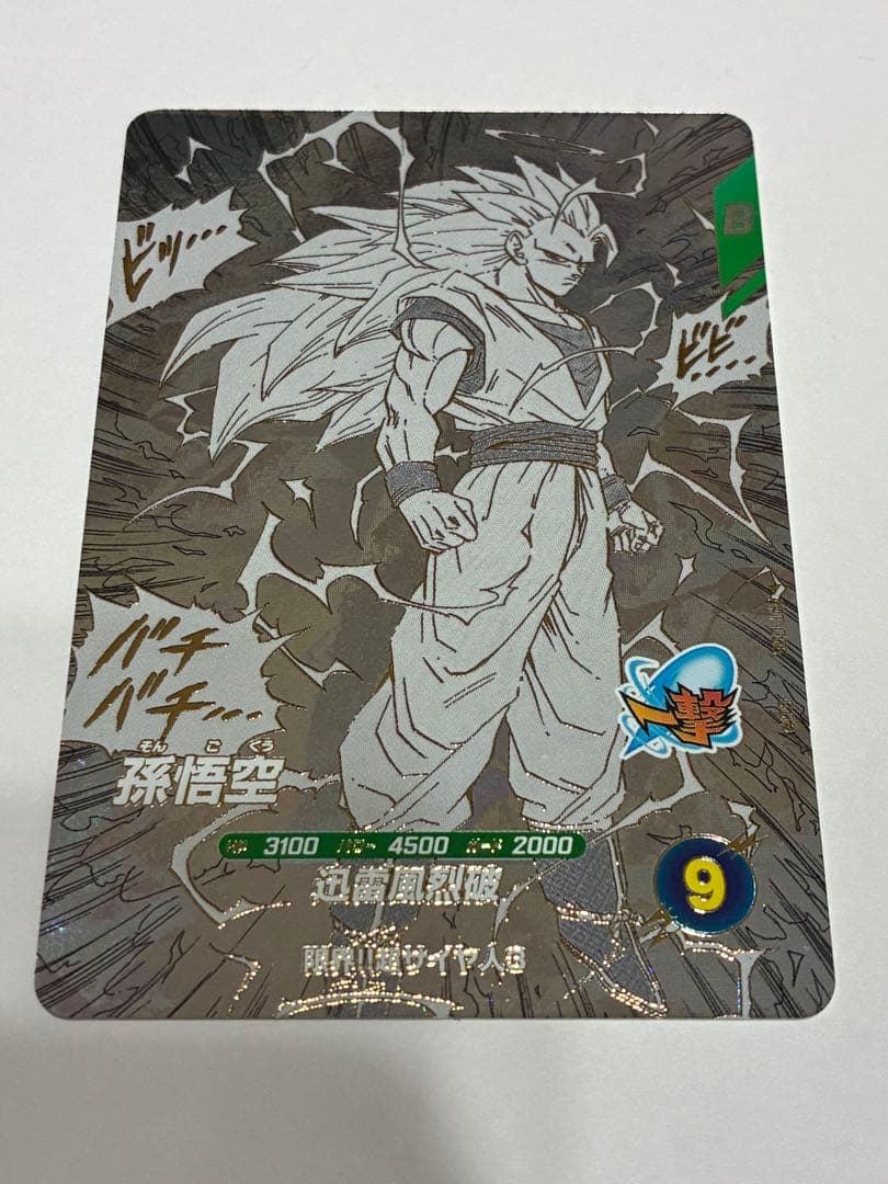 アドバンスパック40th 孫悟空GDR APT006