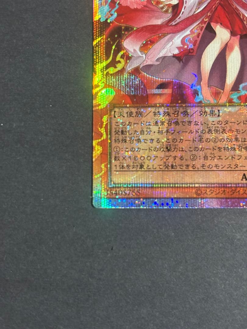 遊戯王 倶利伽羅天童 オーバーフレーム プリズマ スペシャルパック
