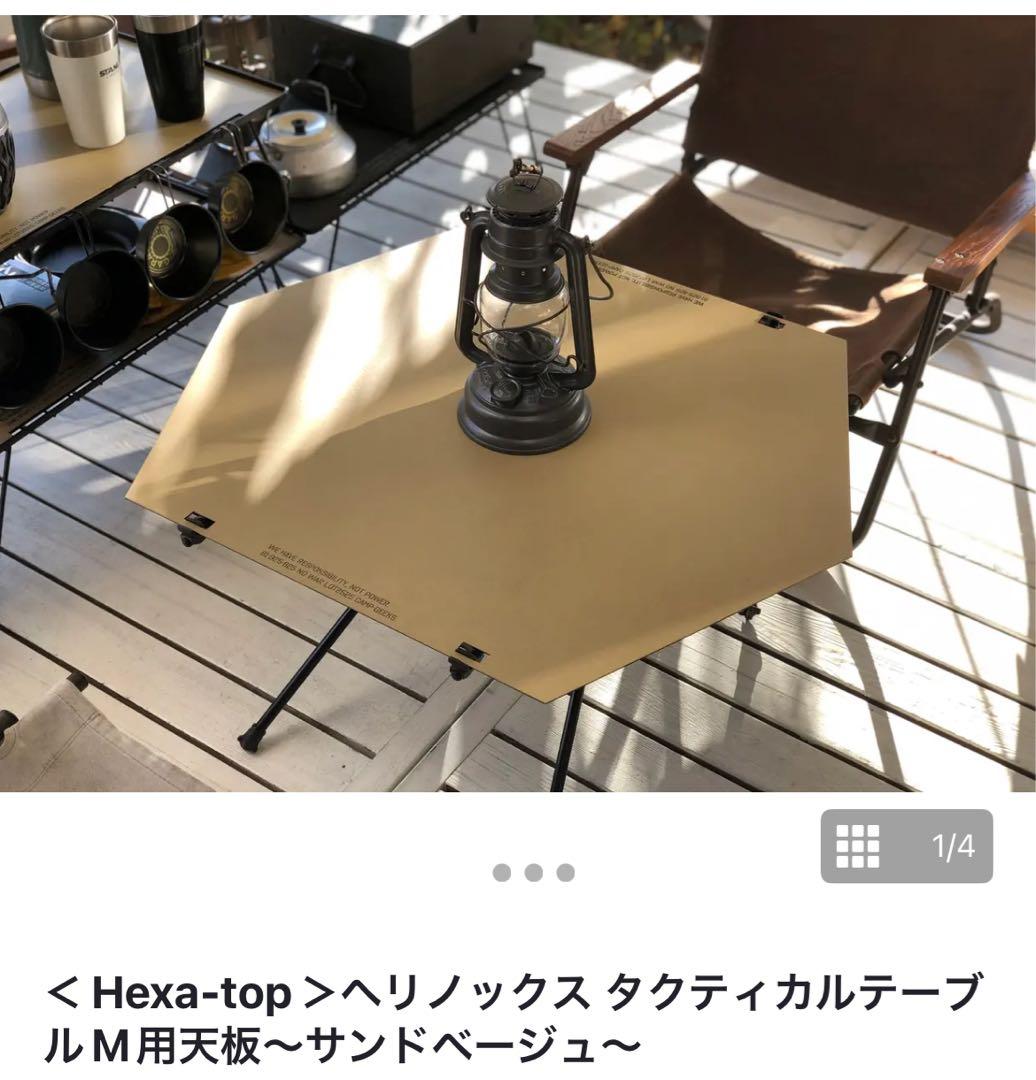 CAMPGEEKS天板 コメリラックセット