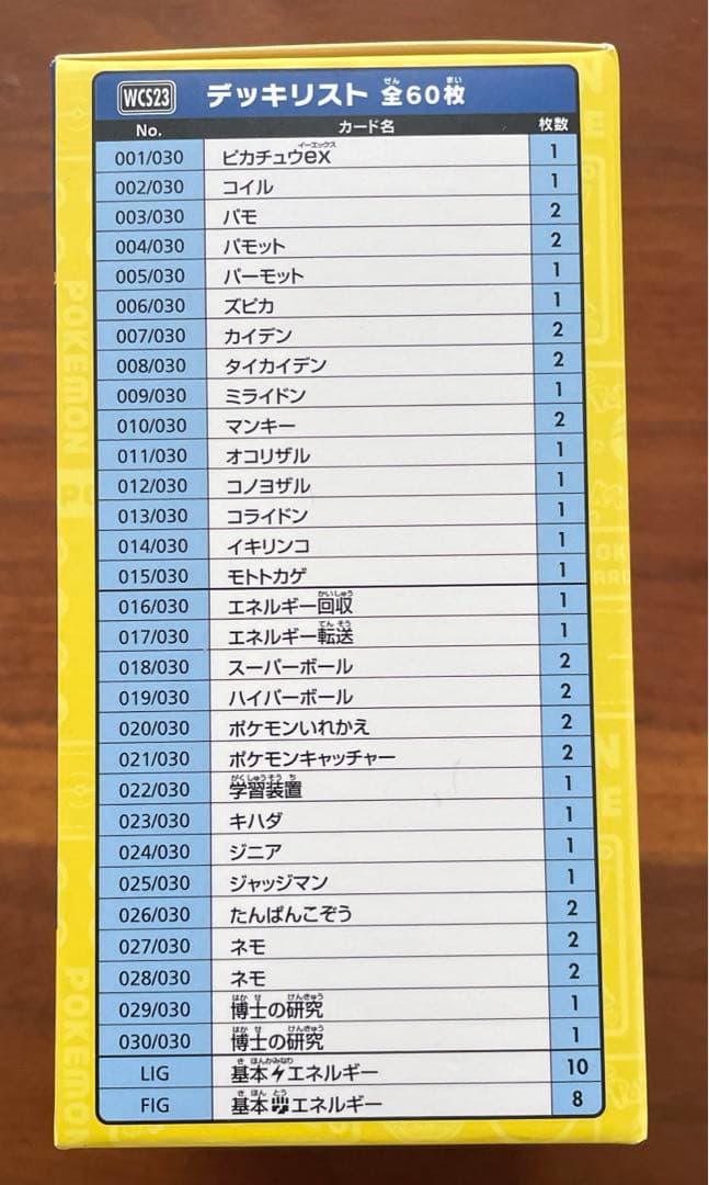ポケカ　横浜記念デッキ プロモ付き　テープ付き未開封