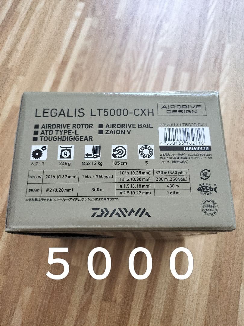 新品 ダイワ 23 レガリス LT5000-CXH DAIWA