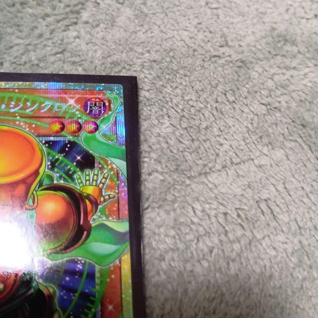遊戯王　S：Pリトルナイト　スタージャンク・シンクロン2枚セット