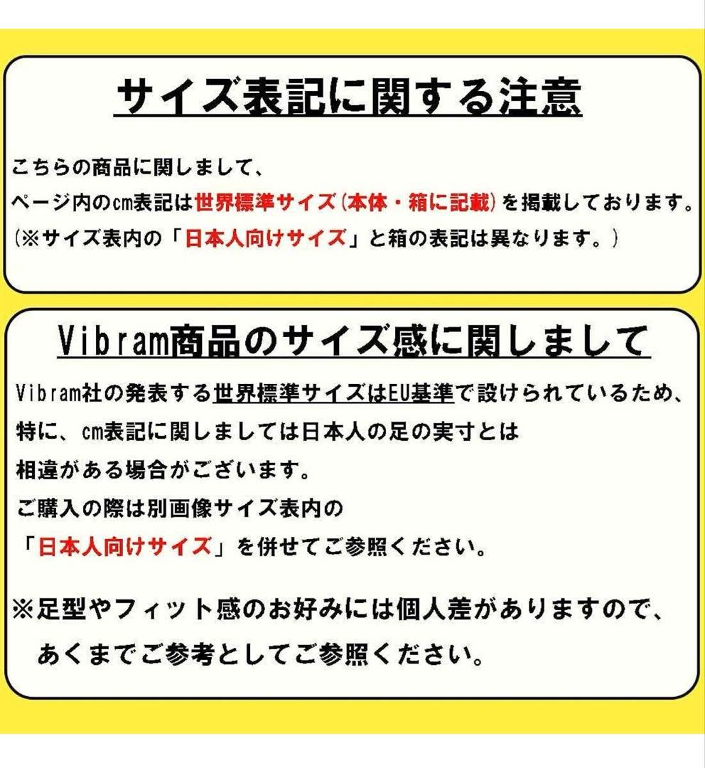 Vibram ビブラム　ファイブフィンガーズ