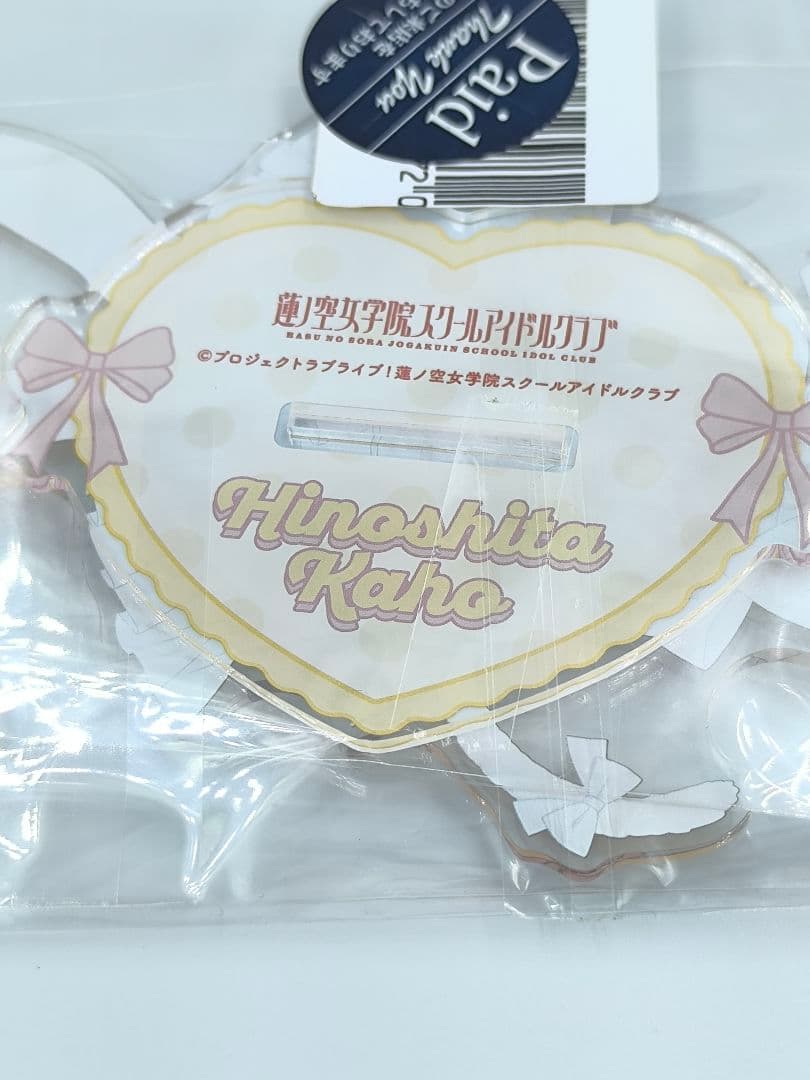 ラブライブ 蓮ノ空女学院 日野下花帆 特大アクリルスタンド 猫耳メイド