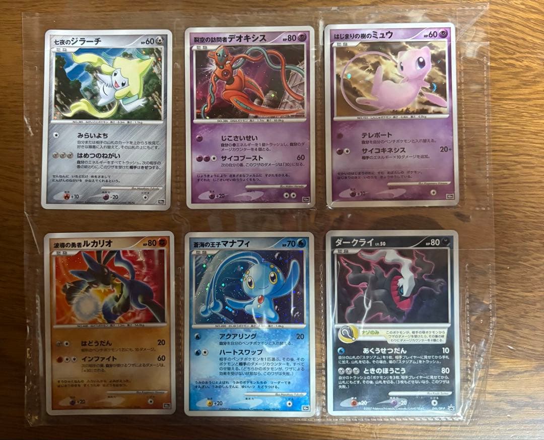 ポケモン映画 10周年プレミアムコレクション