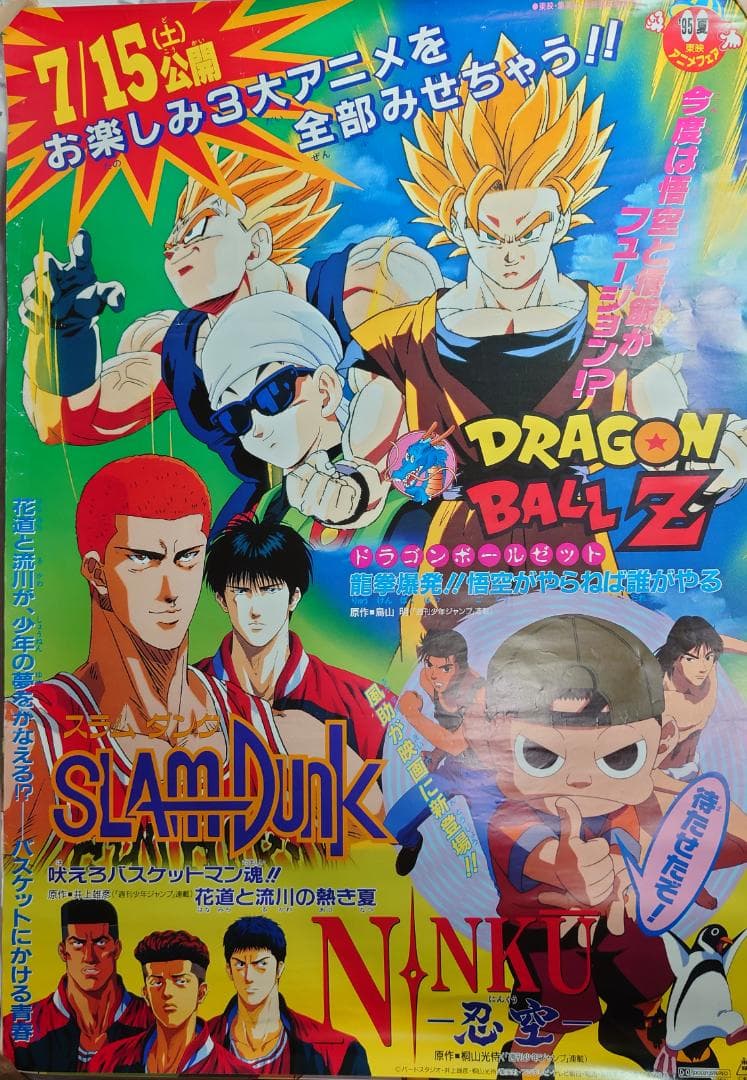 DRAGON BALL Z ポスター 7枚