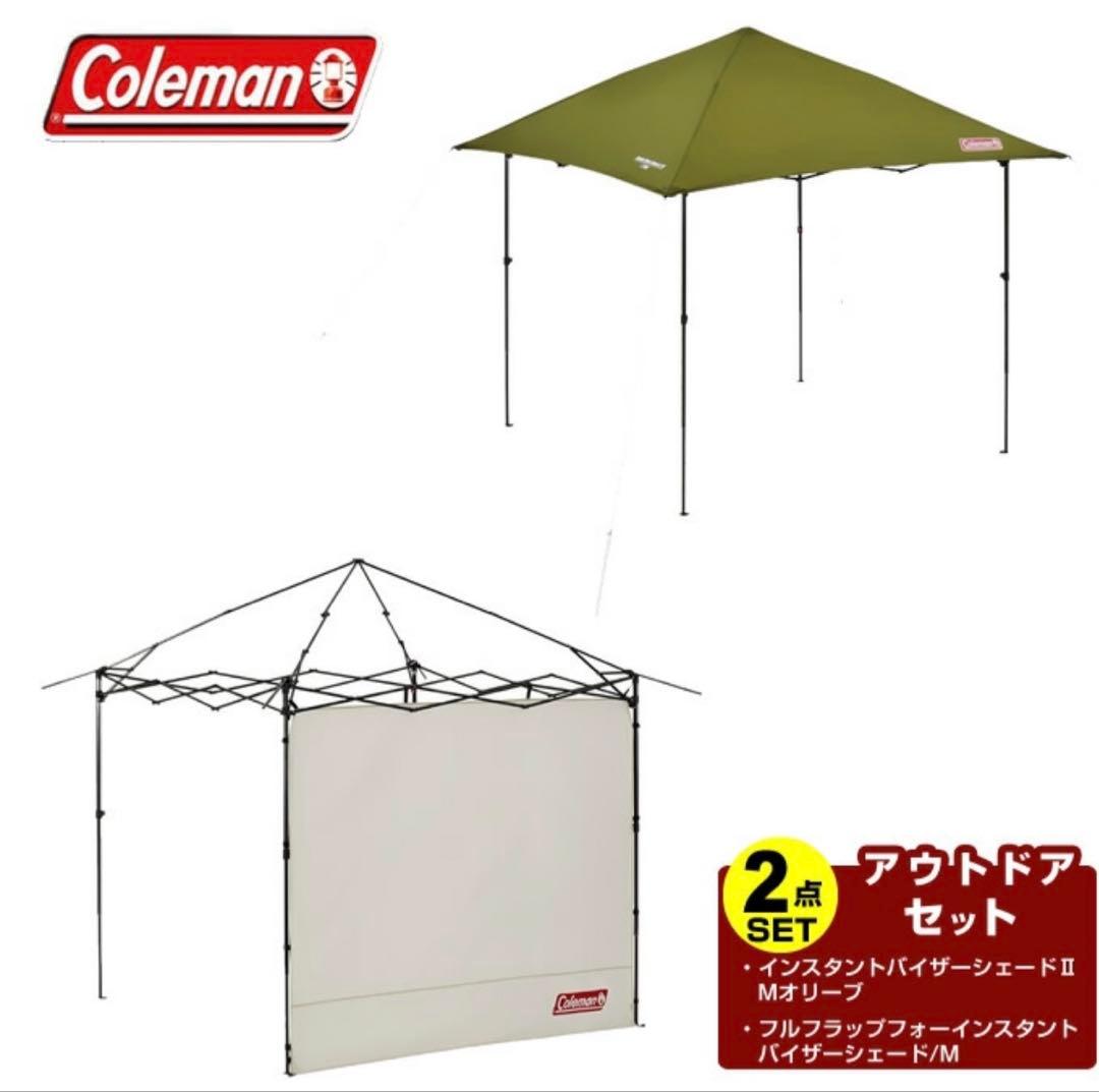 コールマン　タープ
