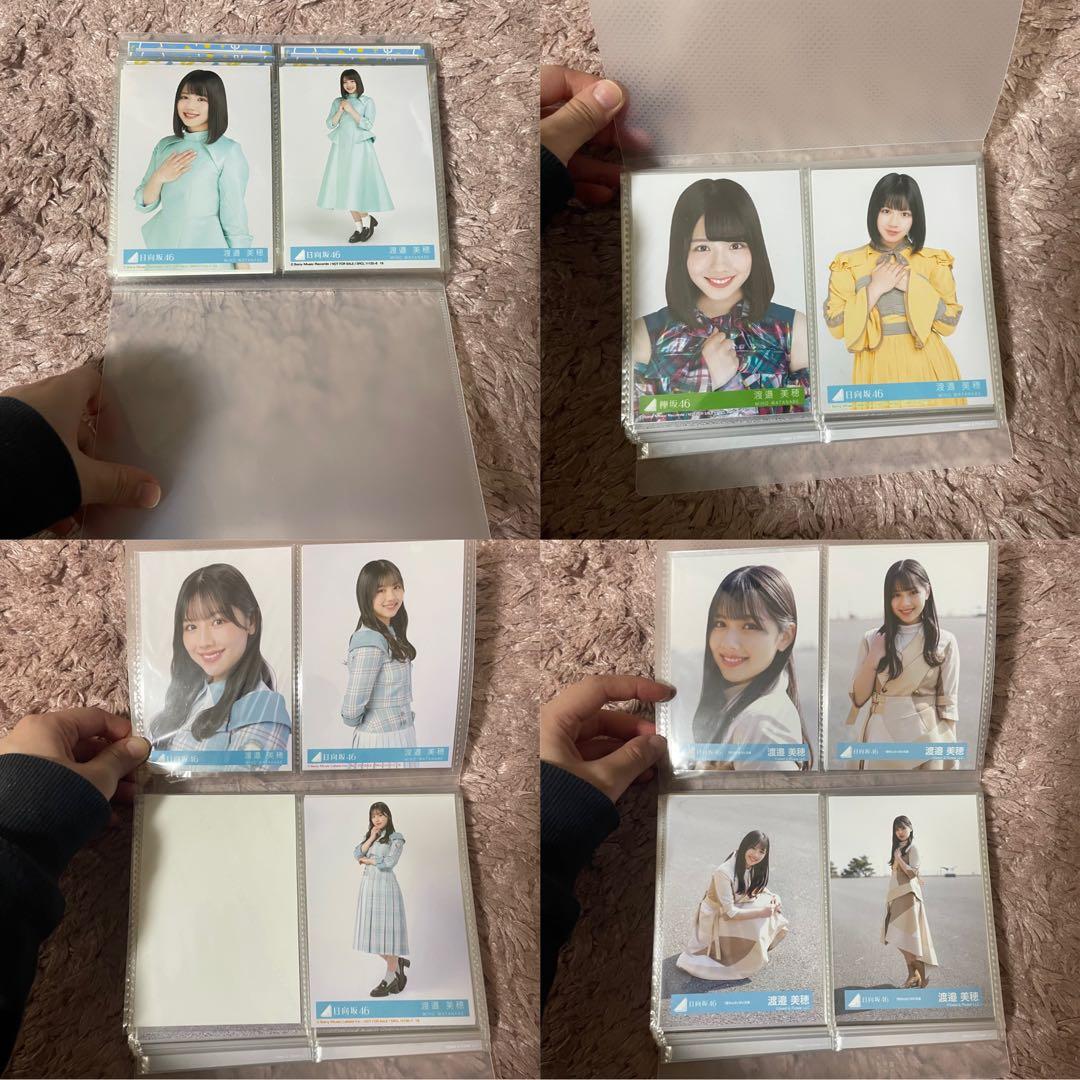 渡邉美穂　生写真　まとめ売り　日向坂46