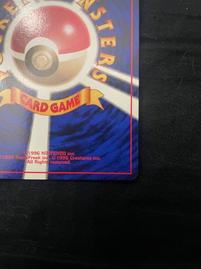 美品　ピカチュウ　旧裏　マーク無し　すぐわかるポケモンカードの遊びかた