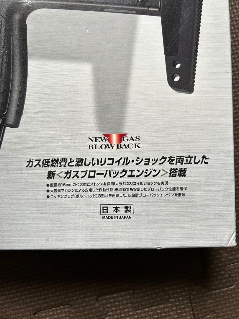 東京マルイ　MP7A1 ガス