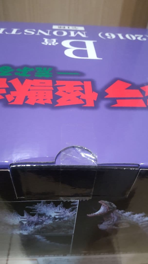 ゴジラ一番くじ　B賞C賞２体セット　おまけでヘッドマグネット