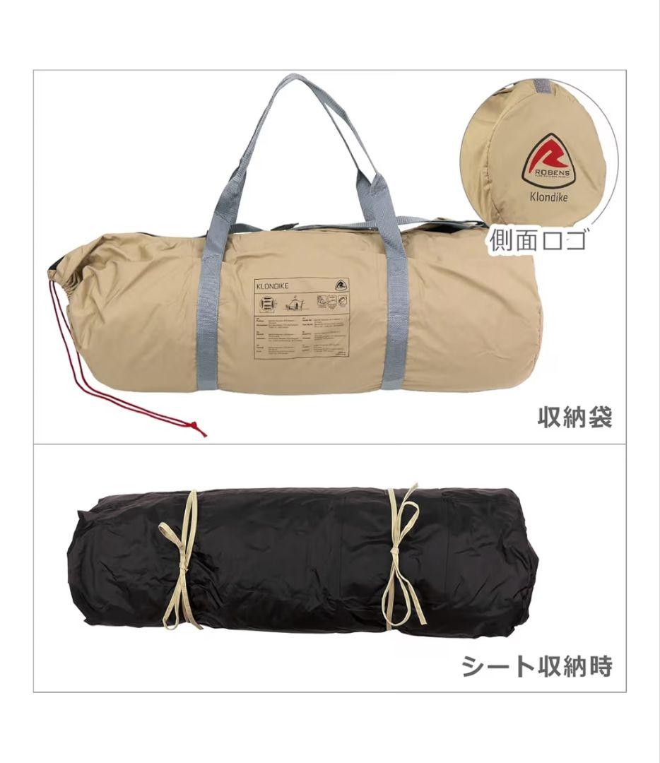 新品　ローベンス Klondike クロンダイク 6人用ベルテント 130189