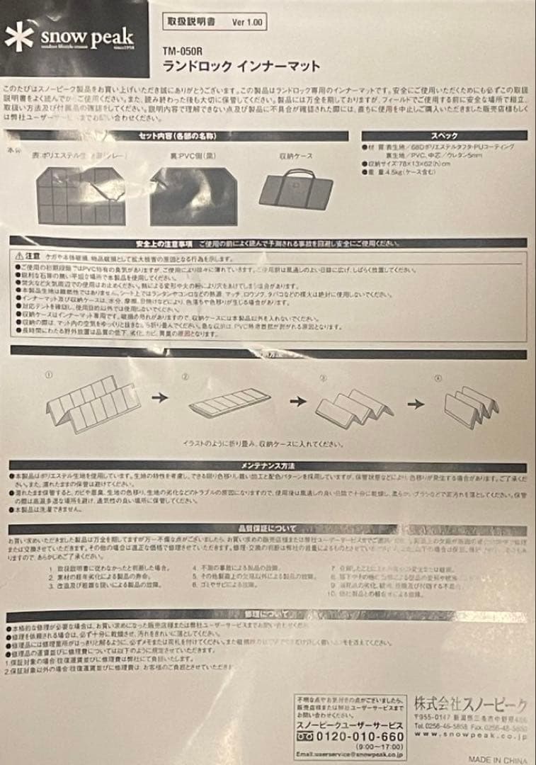 今狙い目！新品未使用スノーピークランドロックアイボリーTP-671IVフルセット