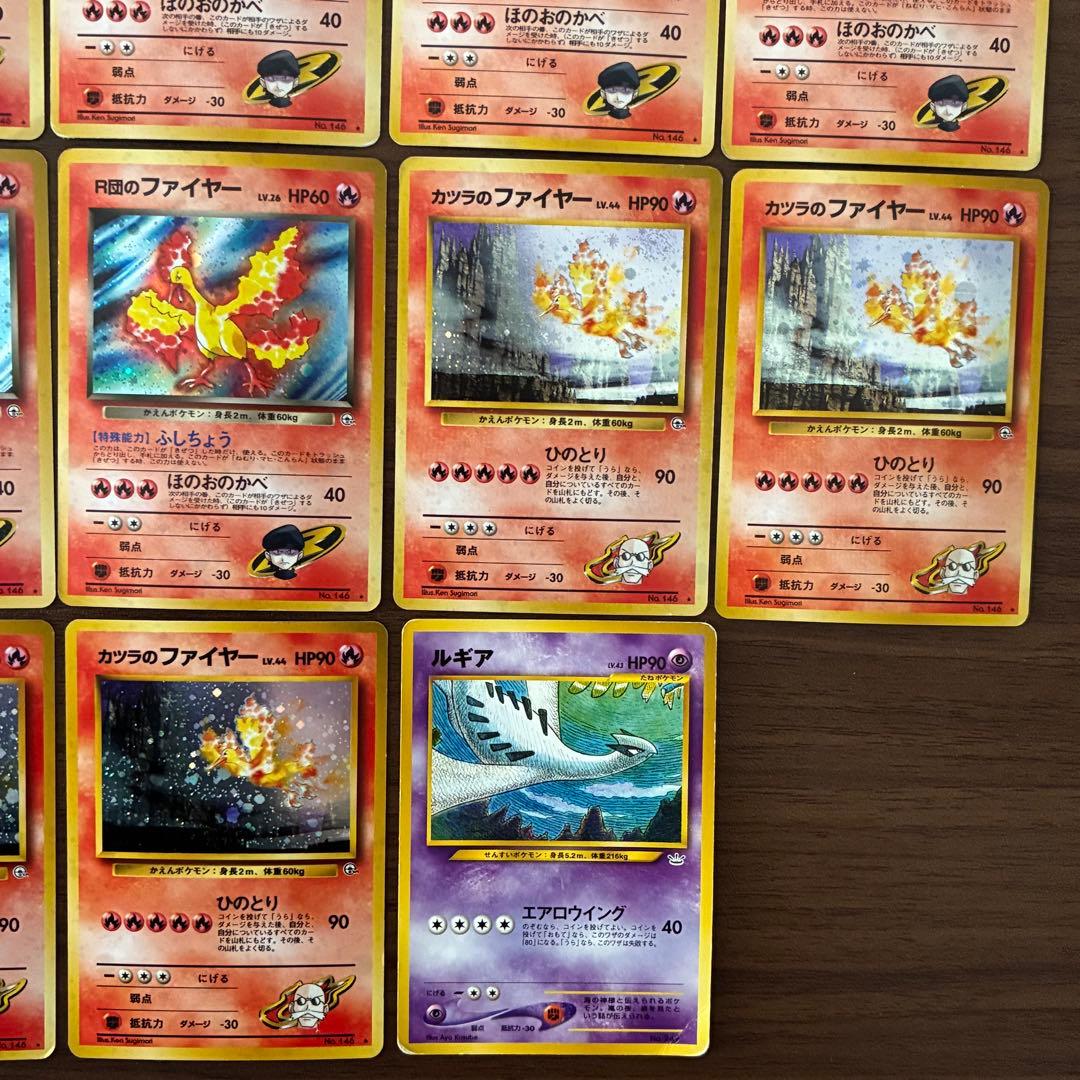 旧裏　まとめ売り　R団のサンダー　ファイヤー　カツラのファイヤー　ルギア